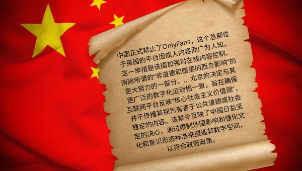 Corner Item Image - Chiny blokują OnlyFans. „Zachodnia choroba moralna” nie przejdzie przez Wielki Firewall