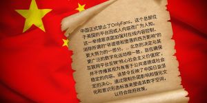 Chiny blokują OnlyFans. „Zachodnia choroba moralna” nie przejdzie przez Wielki Firewall